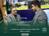 انعقاد تفاهم‌نامه همکاری مشترک بین دانشگاه شهید مدنی آذر بایجان و مجتمع مس سونگون