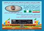 بازدید سفیر محترم نیجریه از دانشگاه شهید مدنی آذربایجان