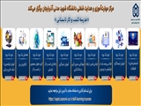 مدرسه کسب و کار دانشگاه شهید مدنی آذربایجان