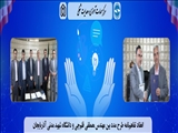 انعقاد تفاهم‌نامه طرح مدد بین دانشگاه شهید مدنی آذربایجان و مهندس مصطفی قلم‌چی (خیر طرح مدد)