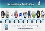دوره‌های مهارتی نیمسال اول سال‌تحصیلی 1403-1402