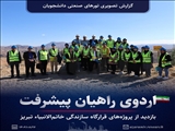 اردوی راهیان پیشرفت
