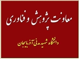 اخبار و اطلاعیه های پژوهشی