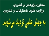 به جهش علمی نزدیک می‌شویم ‌