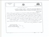 سامانه ایده پروری دانشگاه امام حسین (ع)