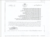 حمایت از پایان نامه های دانشجویان دکتری  با موضوعات منطبق با اولولیت های زیست فناوری - تا 100 میلیون ریال