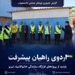 بازدید 2