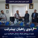بازدید 3