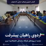 بازدید 4