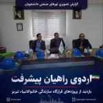 بازدید 5